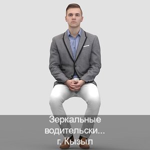 Сделать документы в г. Кызыл (Зеркальные водительские права купить в Кызыле — Под ключ срочно) - инструктор Михаил 45