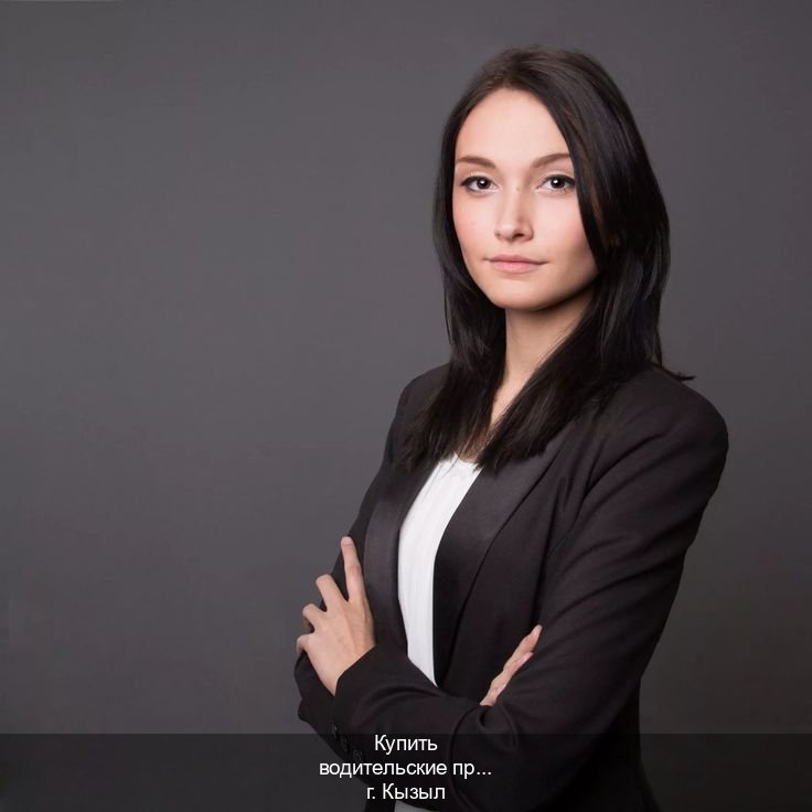 Легальные корочки в г. Кызыл (Купить водительские права категории E в Кызыле — Гарантия легальности) - инструктор Максим 49
