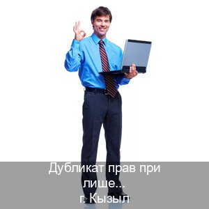 Легальные документы в г. Кызыл (Дубликат прав при лишении купить в Кызыле — Жителям всех регионов) - инструктор Максим 75
